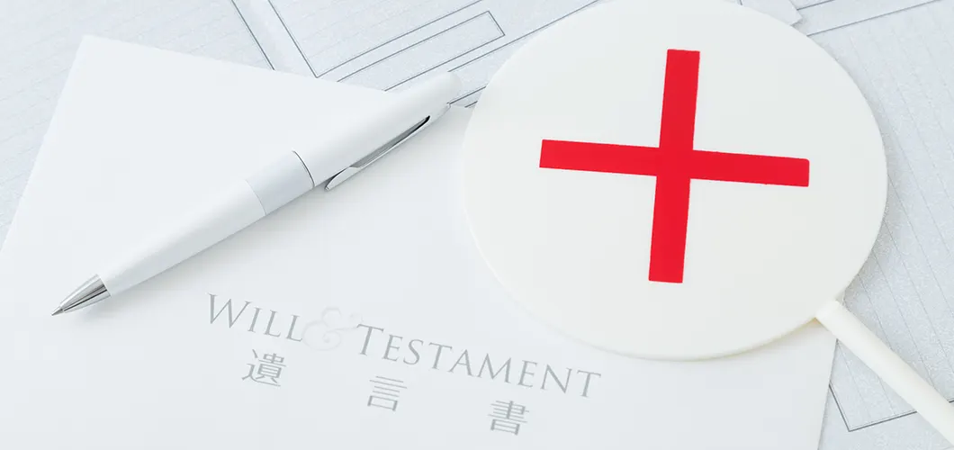 依頼先を間違えると起こりやすいトラブル｜確認しておきたい注意点