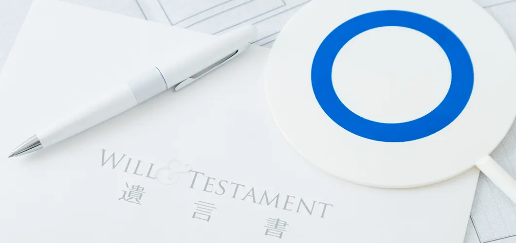 付言事項の活用と遺言作成の必要性